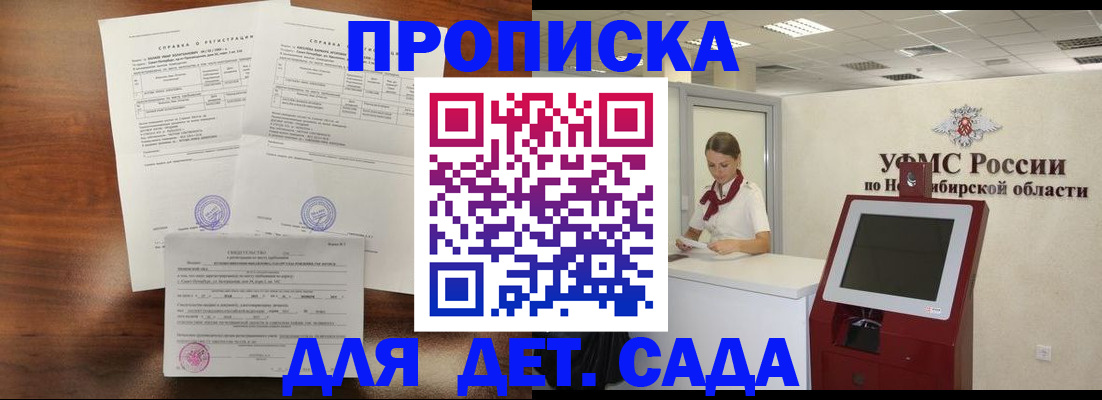 прописка в квартире в Усть-Катаве