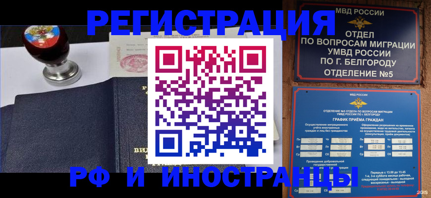 временная регистрация поиск в Усть-Катаве