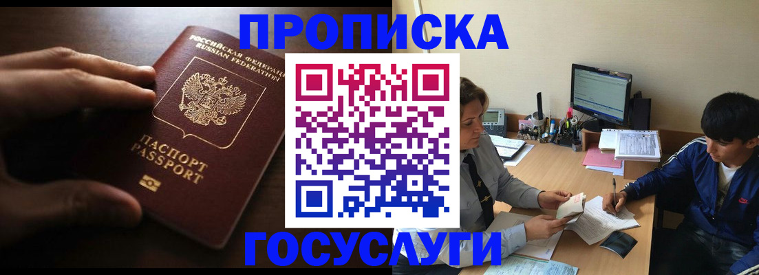 миграционный учет в Усть-Катаве