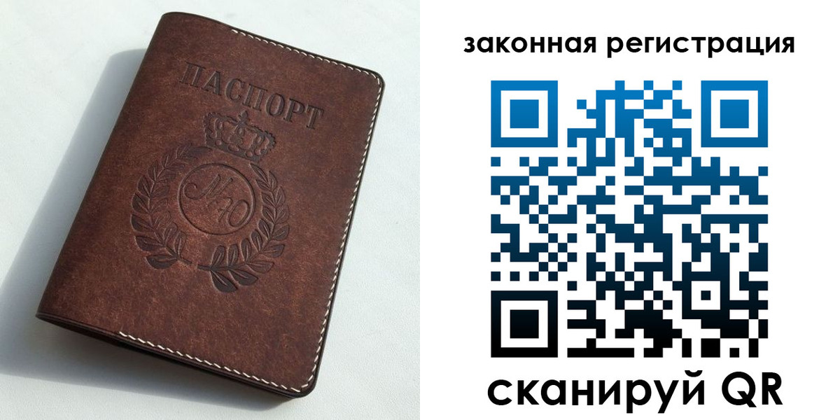 прописка гарантия в Усть-Катаве
