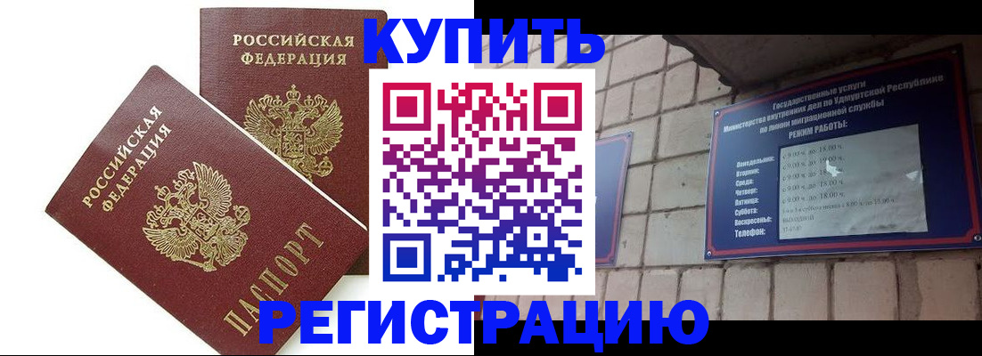 временная регистрация надежно в Усть-Катаве