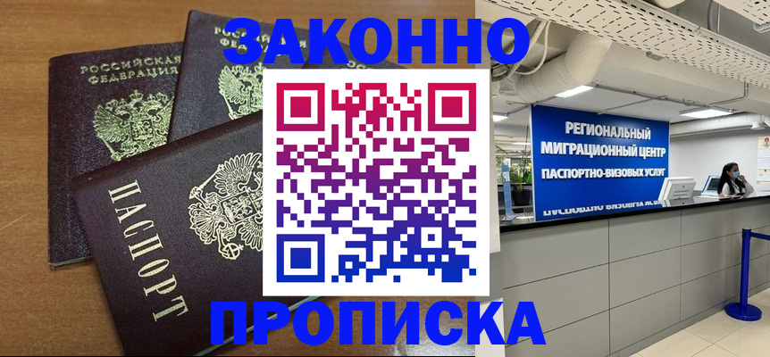 временная регистрация гарантия в Усть-Катаве