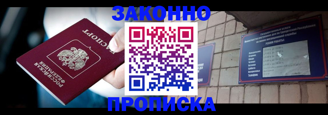 временная регистрация для школы в Усть-Катаве