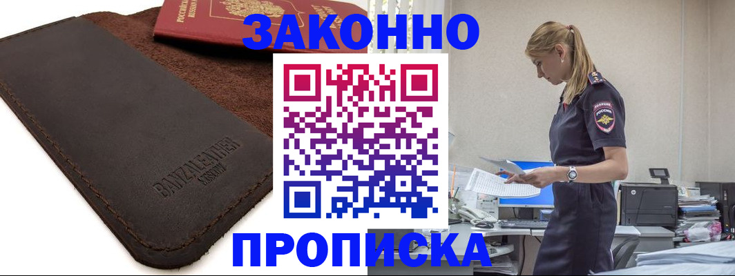где прописаться в Усть-Катаве