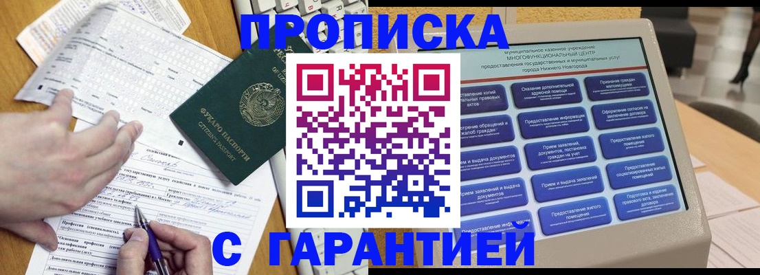 временная регистрация госуслуги в Усть-Катаве