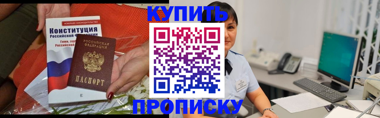 прописка иностранных граждан в Усть-Катаве