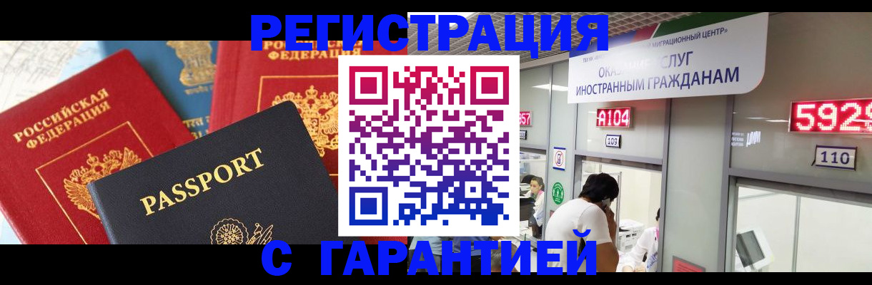 временная регистрация поиск в Усть-Катаве